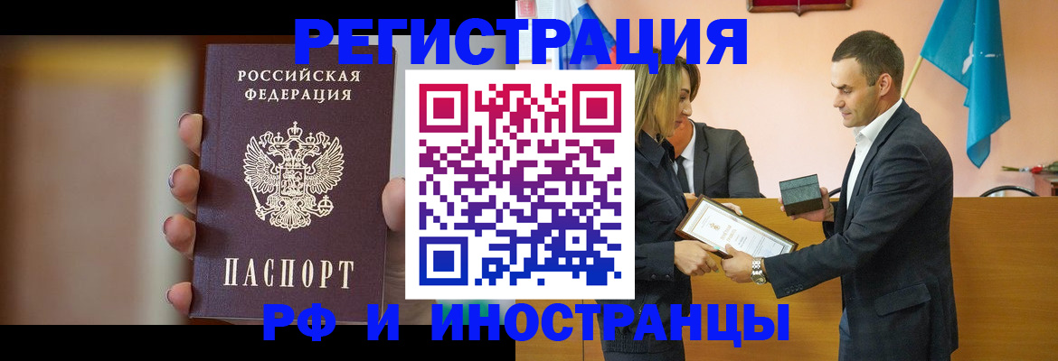 прописка для военкомата в Знаменске
